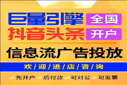 信息流推广开户的五大经典案例